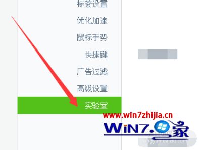 win7系统下360浏览器如何取消今日直播和跨屏浏览功能