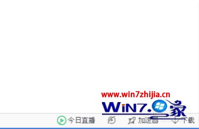 win7系统下360浏览器如何取消今日直播和跨屏浏览功能