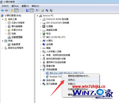 win7系统下小度WiFi提示创建网络失败的解决方法
