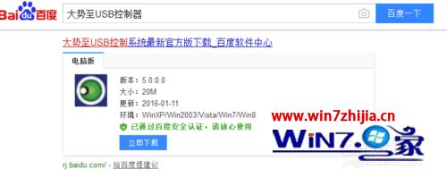 win7系统下小度WiFi提示创建网络失败的解决方法