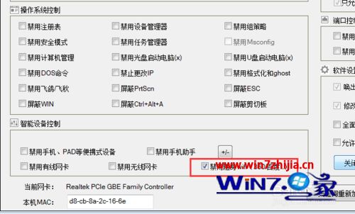 win7系统下小度WiFi提示创建网络失败的解决方法