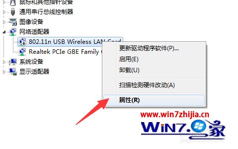 win7系统下小度WiFi提示创建网络失败的解决方法