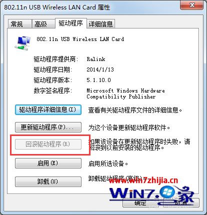 win7系统下小度WiFi提示创建网络失败的解决方法