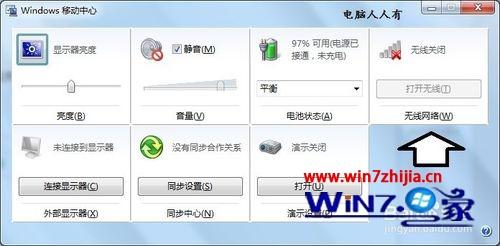 笔记本win7系统下移动中心无线网络按钮灰色不可用怎么办