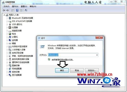 笔记本win7系统下移动中心无线网络按钮灰色不可用怎么办