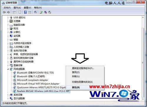 笔记本win7系统下移动中心无线网络按钮灰色不可用怎么办