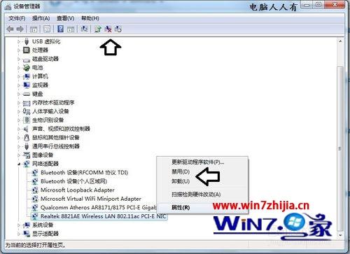 笔记本win7系统下移动中心无线网络按钮灰色不可用怎么办