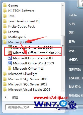 win7系统下ppt2003设置默认保存路径的方法
