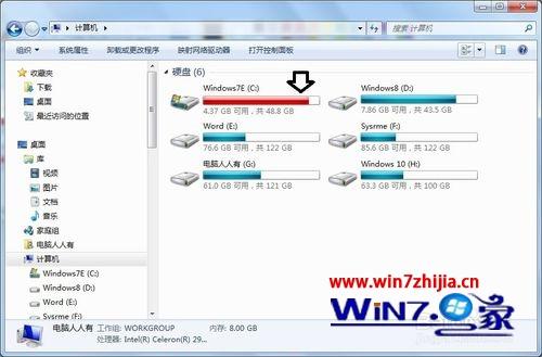 win7系统安装无限宝客户端提示C盘空间不足或内部错误怎么办