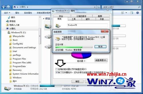 win7系统安装无限宝客户端提示C盘空间不足或内部错误怎么办