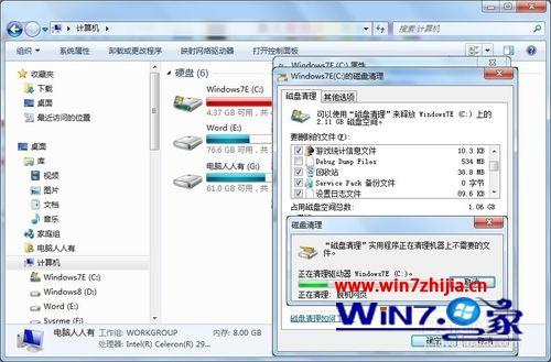 win7系统安装无限宝客户端提示C盘空间不足或内部错误怎么办