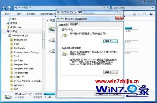 win7系统安装无限宝客户端提示C盘空间不足或内部错误怎么办