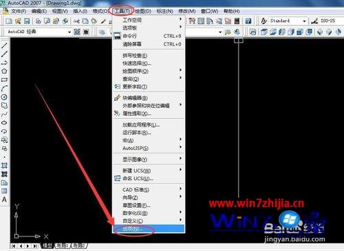 win7系统下AutoCAD中快捷命令工具不见了的解决方法