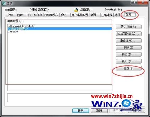 win7系统下AutoCAD中快捷命令工具不见了的解决方法