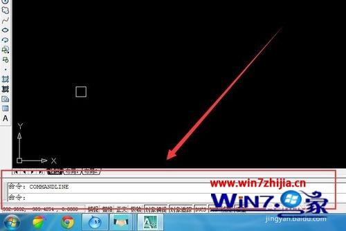 win7系统下AutoCAD中快捷命令工具不见了的解决方法