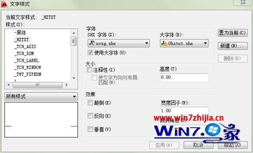 win7系统下打开autoCAD图纸出现形未定义，文字不显示怎么办