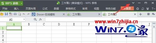windows7系统下wps菜单栏隐藏了的恢复方法
