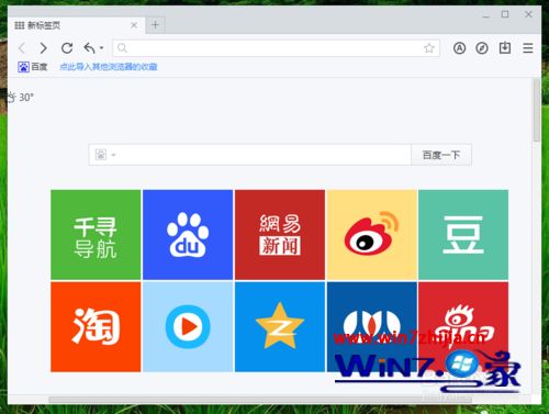 win7系统下千寻浏览器如何隐藏“收藏栏”