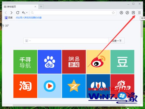 win7系统下千寻浏览器如何隐藏“收藏栏”