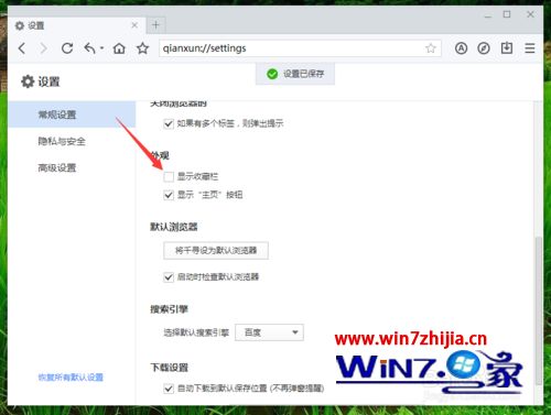 win7系统下千寻浏览器如何隐藏“收藏栏”