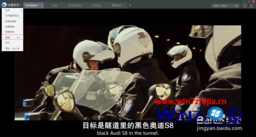 windows7系统下迅雷影音开启在线智能字幕匹配的方法