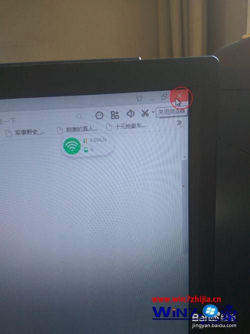 windows7系统桌面怎么关闭左下角的百度搜索栏