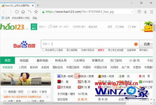 win7系统下旗鱼浏览器如何开启网页静音