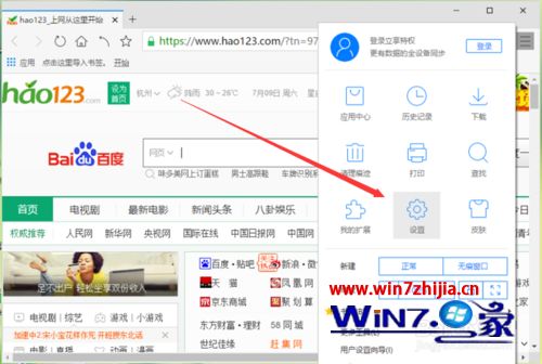 win7系统下旗鱼浏览器如何开启网页静音