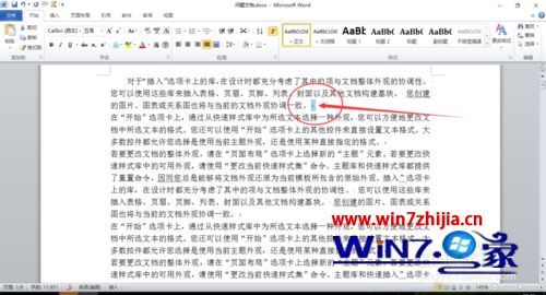 Windows7系统下word文档首行无法缩进如何解决