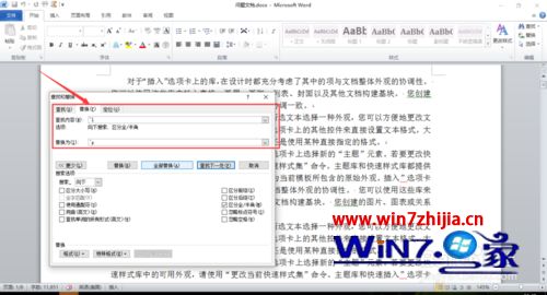 Windows7系统下word文档首行无法缩进如何解决