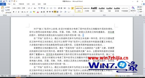 Windows7系统下word文档首行无法缩进如何解决