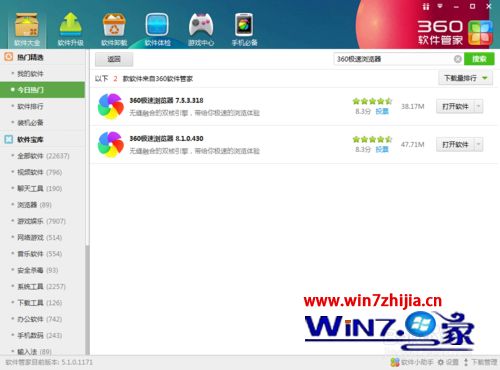 win7系统下360极速浏览器开启WebGL的方法