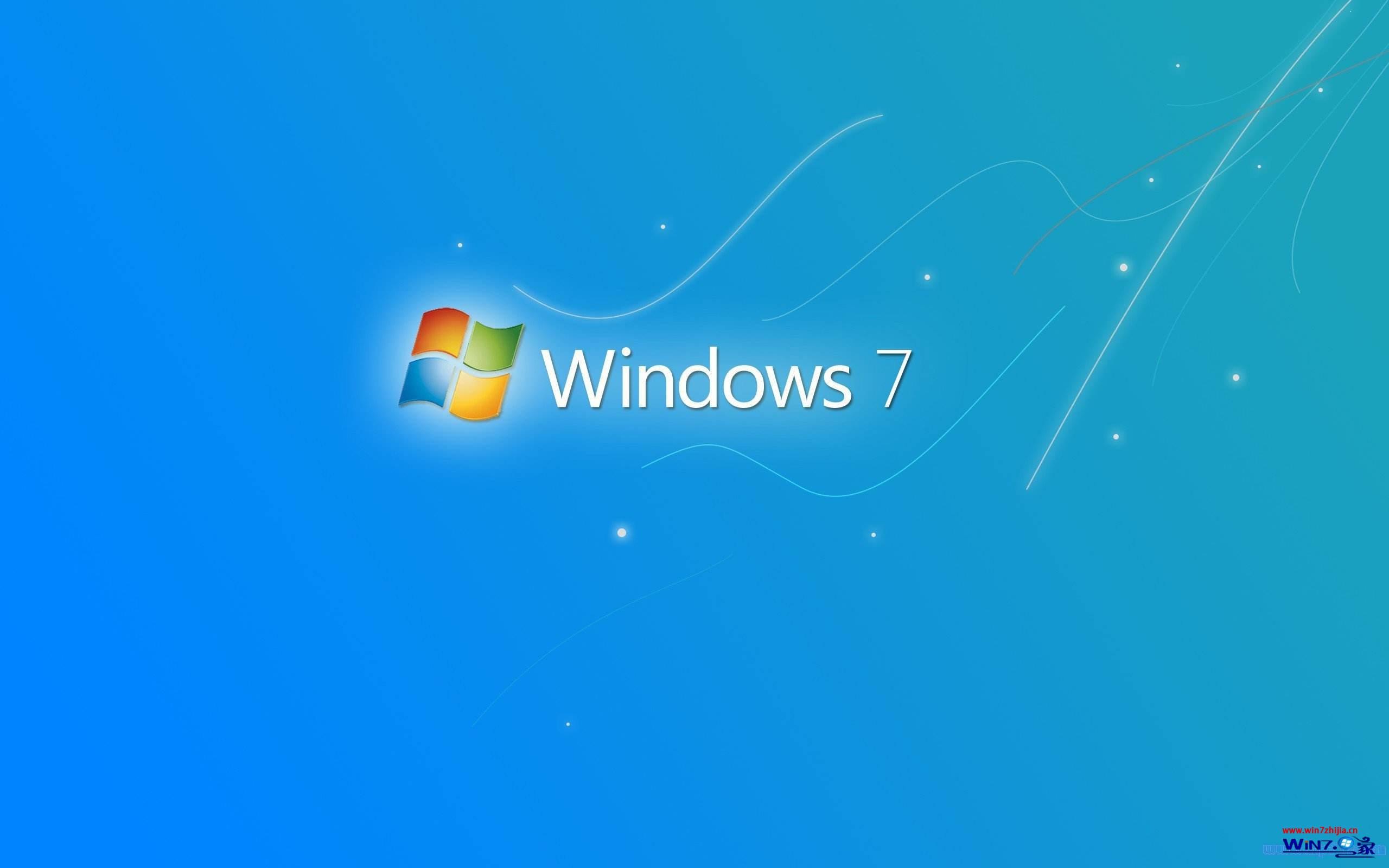 真实有效的win7旗舰版GHO激活密钥 win7旗舰版GHO序列号永久激活码