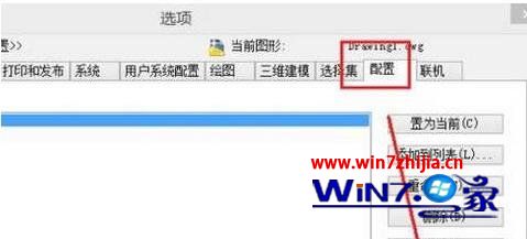 win7系统系AutoCAD2014工具栏不见了如何调出来