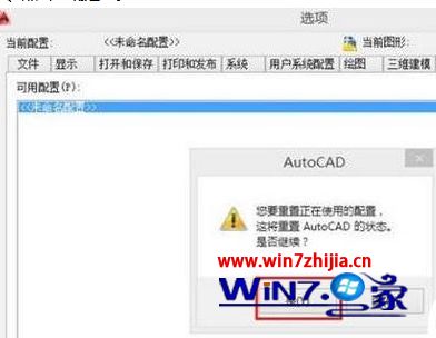 win7系统系AutoCAD2014工具栏不见了如何调出来