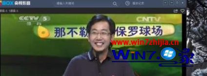 win7系统下央视影音(CBOX)如何回看节目