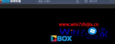 win7系统下央视影音(CBOX)如何回看节目