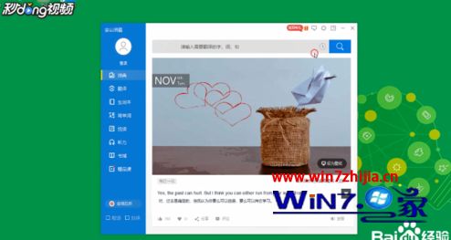 windows7系统怎么关闭金山词霸开机自动启动