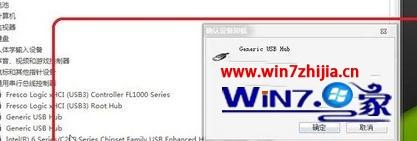 重装win7后usb全部失灵怎么办