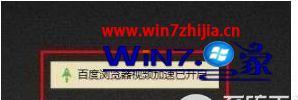 win7系统下百度浏览器开启视频加速的方法