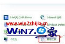 windows7系统中如何打开自带的内存诊断工具