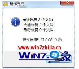 win7系统下已经卸载软件的恢复方法