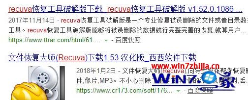 win7系统下已经卸载软件的恢复方法