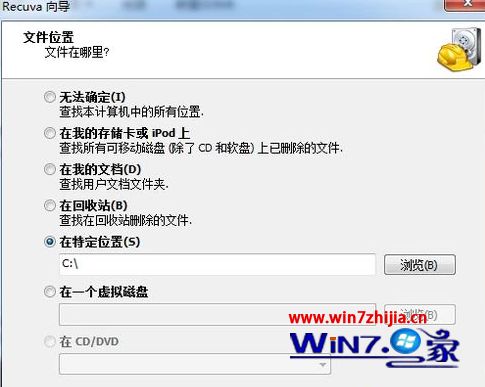 win7系统下已经卸载软件的恢复方法