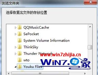 win7系统下已经卸载软件的恢复方法