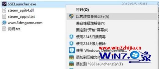 windows7系统下玩尼尔机械纪元游戏出现报错怎么解决