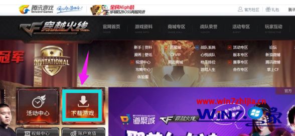 win7系统下手动安装CF更新的方法