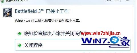win7系统打开战地3提示Battlefield3已停止工作怎么解决