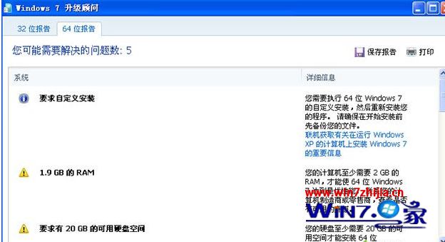 32位的cpu能不能装64位系统