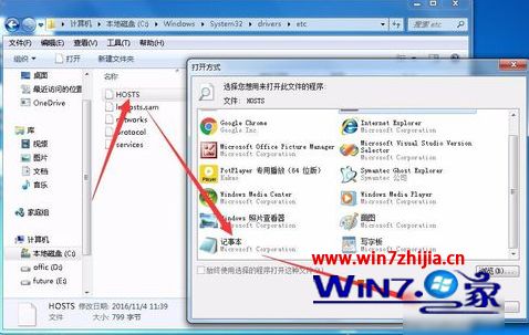 win7系统下谷歌地球用不了怎么解决